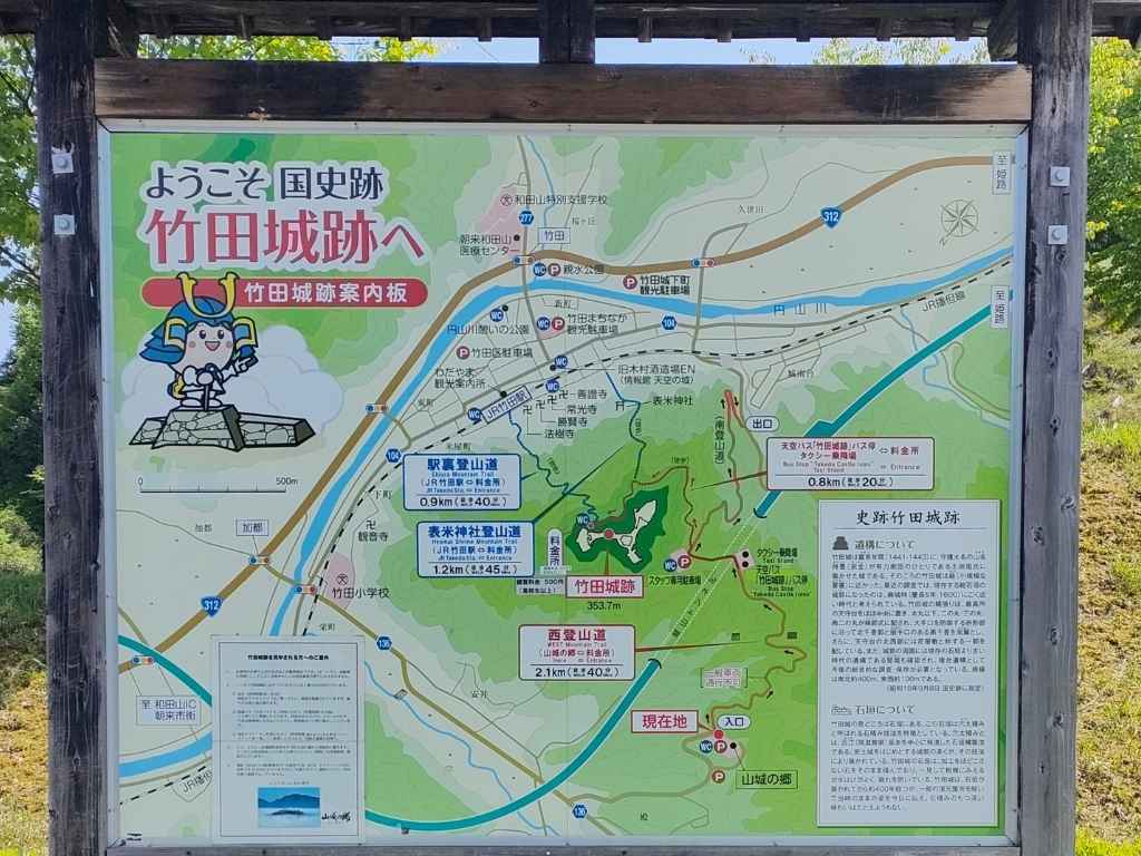 山城の郷の案内図