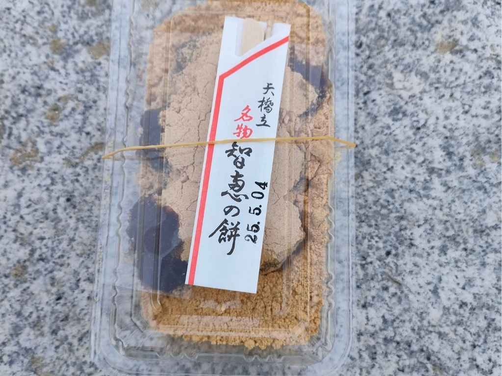 天橋立の名物「知恵の餅」