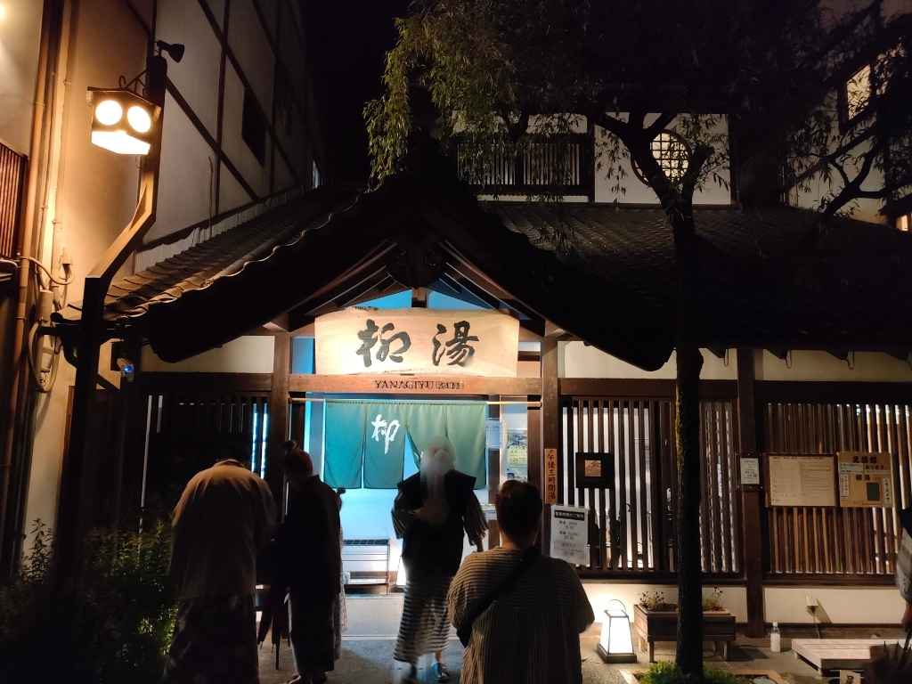 夜の城崎温泉「柳湯」の外観