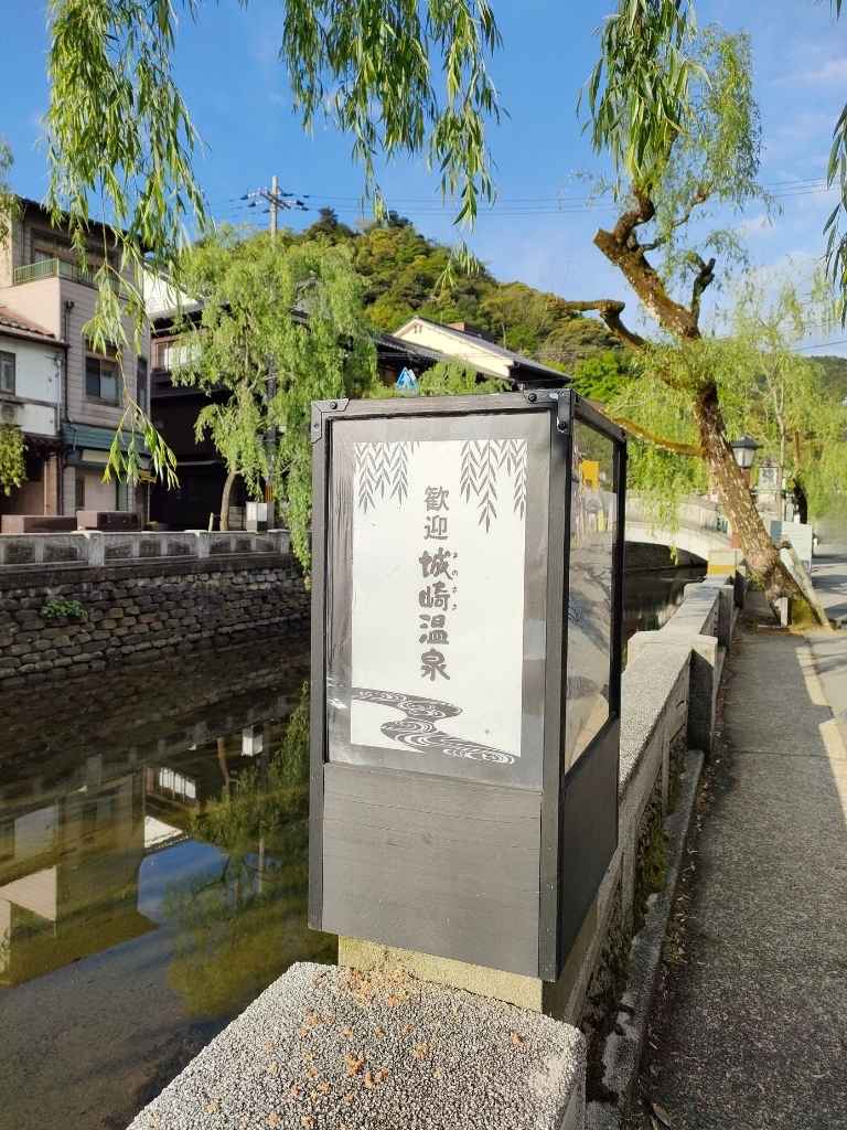 城崎温泉の朝の風景