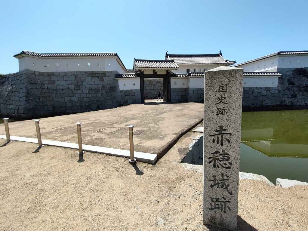 赤穂城跡の入口の風景