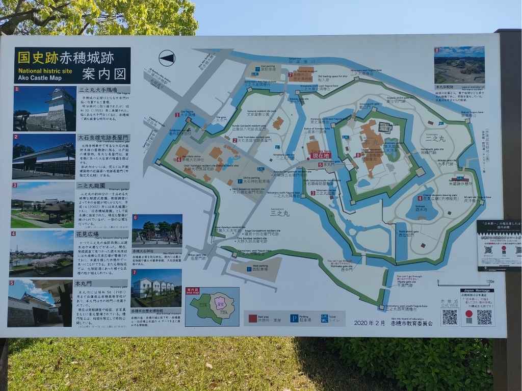 赤穂城跡の案内図