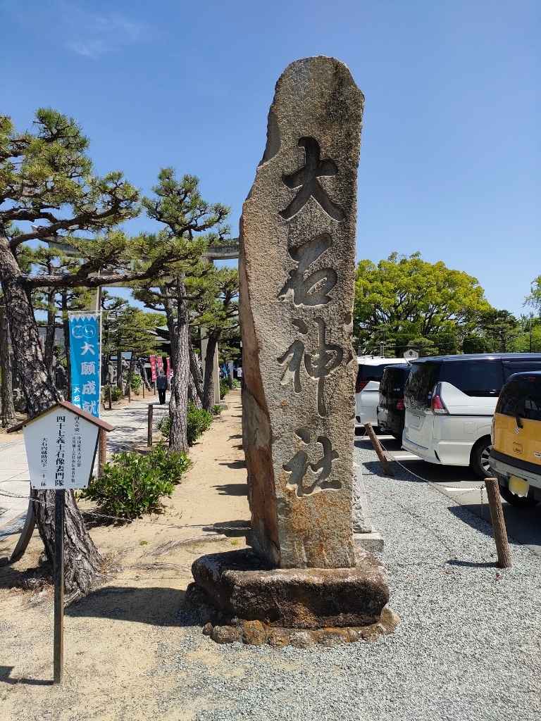大石神社の入口