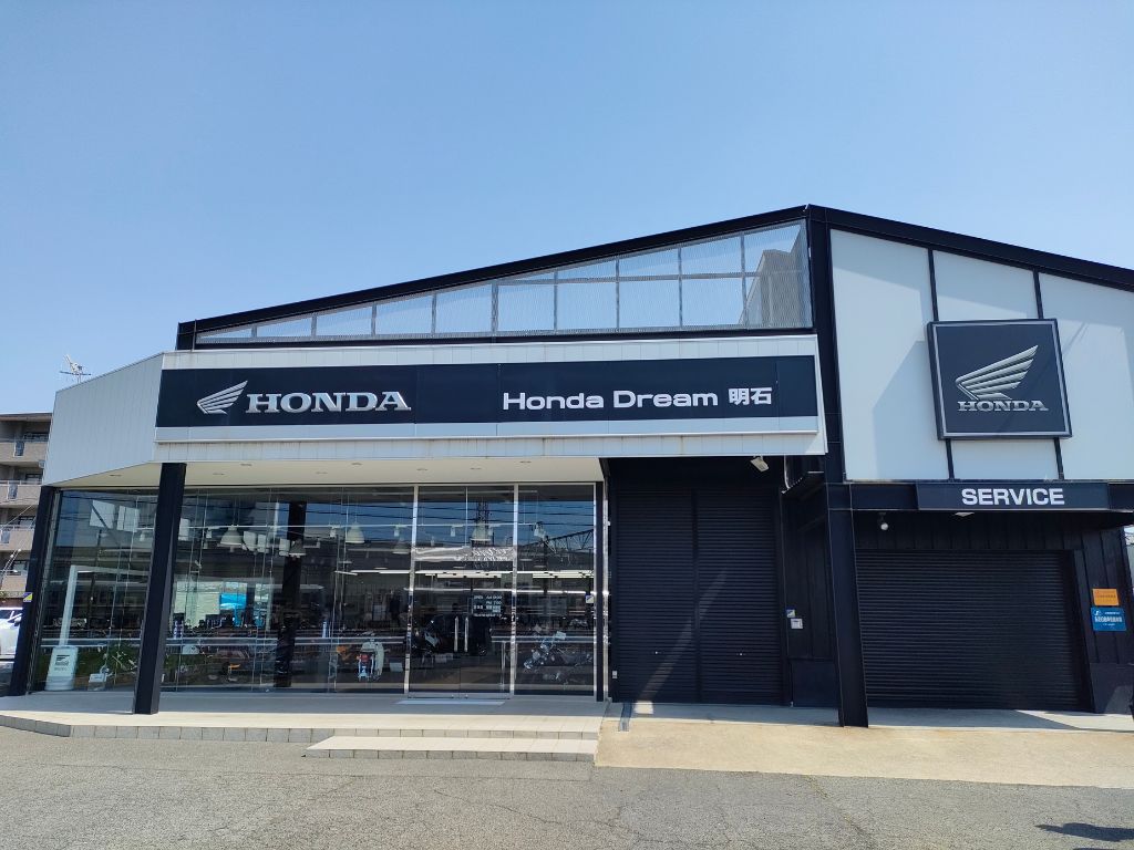 ホンダドリーム明石