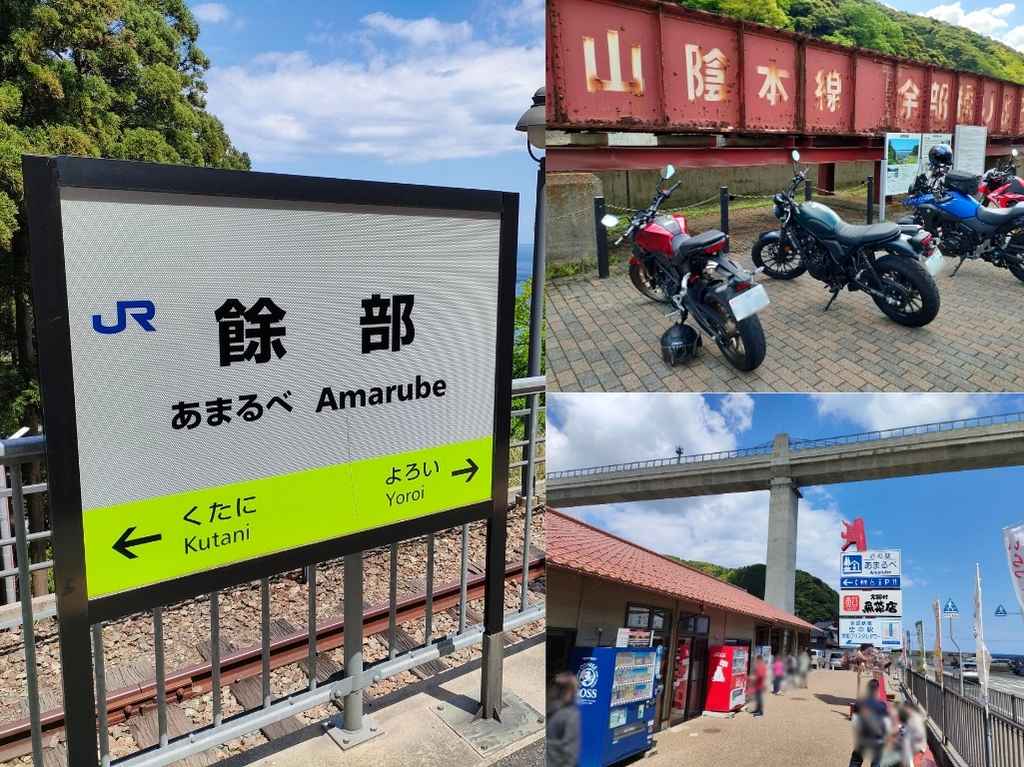 余部鉄橋と周辺の風景