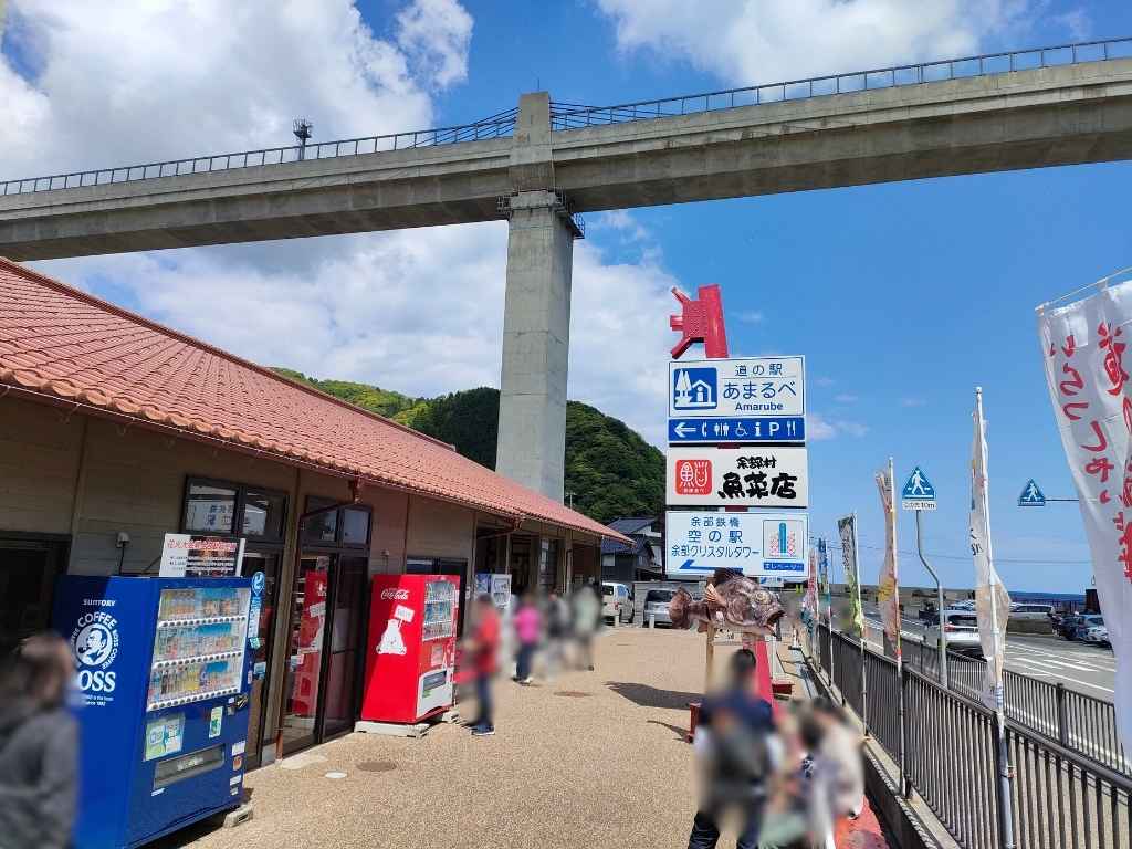 道の駅「あまるべ」の外観と余部鉄橋の風景