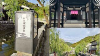 城崎温泉