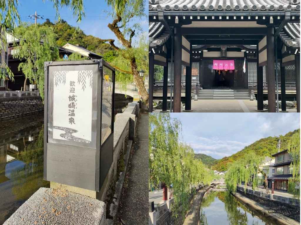 城崎温泉