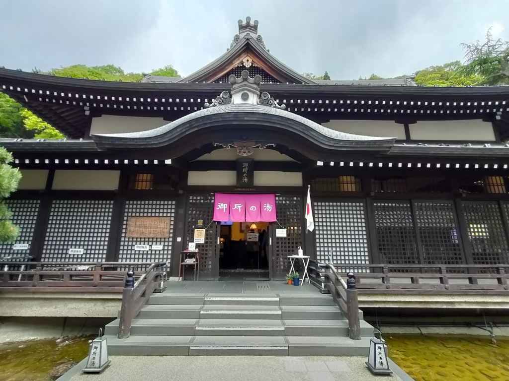 城崎温泉の「御所の湯」の外観