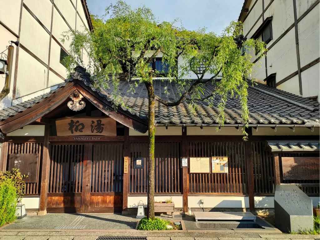 城崎温泉の「柳湯」の外観