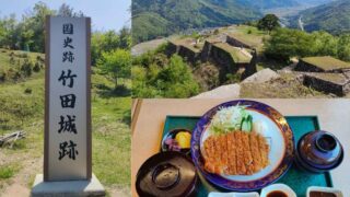 竹田城の風景と昼食