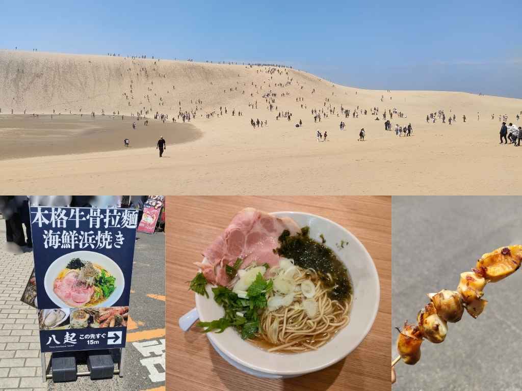 鳥取砂丘の風景とご当地グルメ