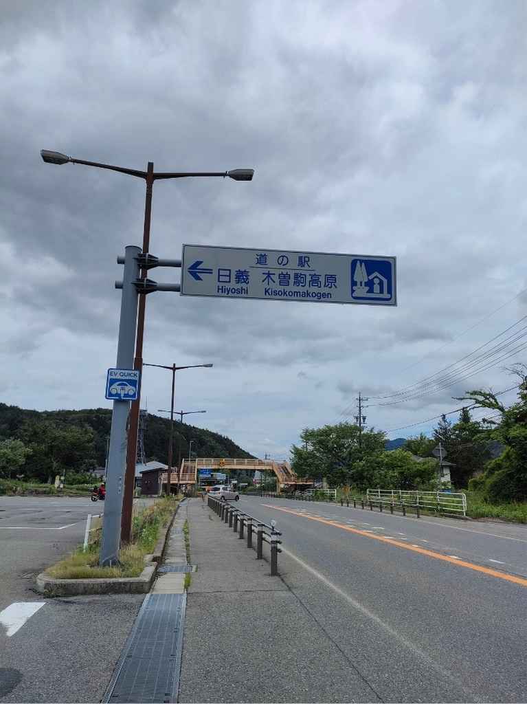 道の駅日義木曽駒高原の入口