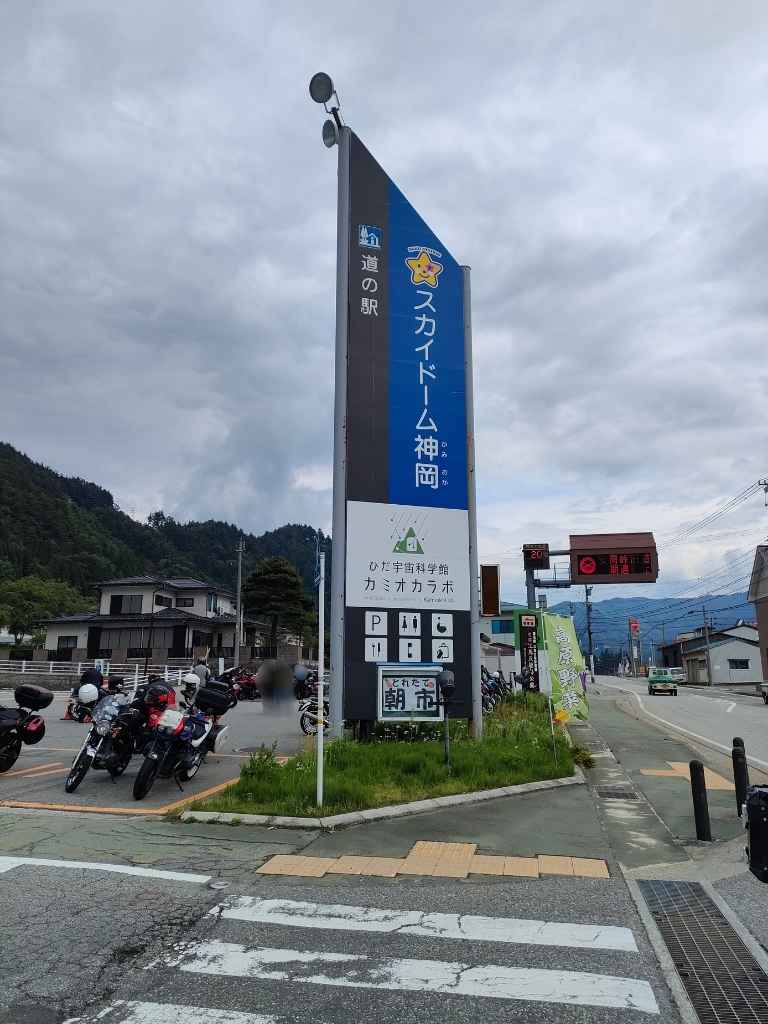 道の駅宙ドーム・神岡の特設バイク駐車場