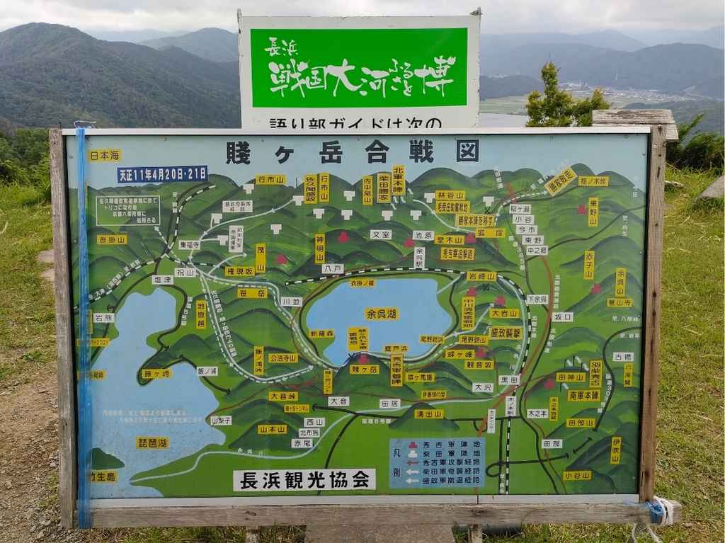賤ヶ岳合戦図
