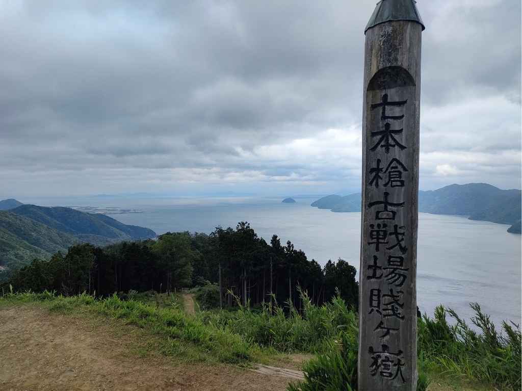 賎ヶ岳古戦場跡