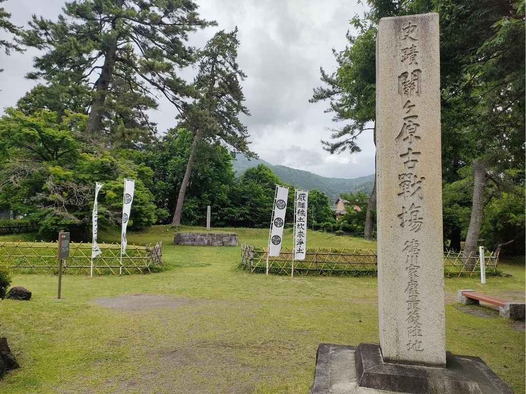 関ヶ原徳川家康最後陣地