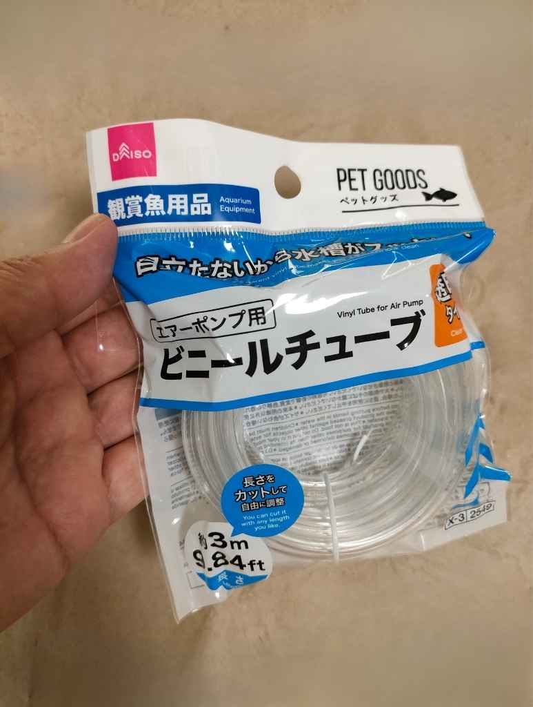 ビニールパイプを