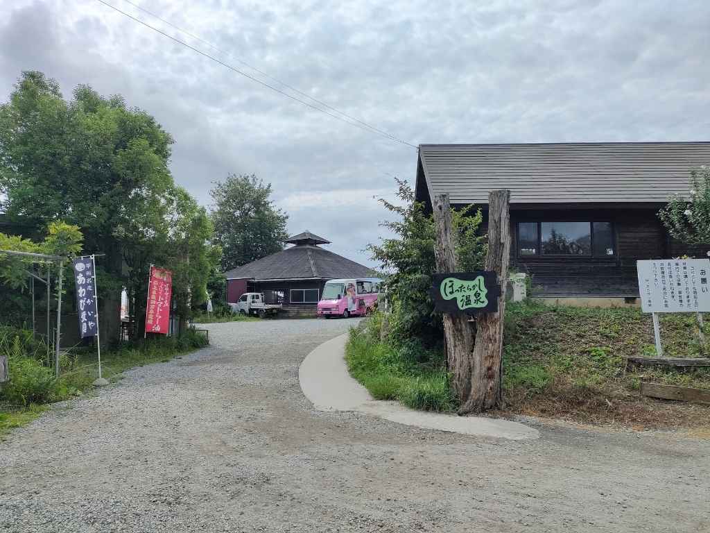 ほったらかし温泉の入口の風景