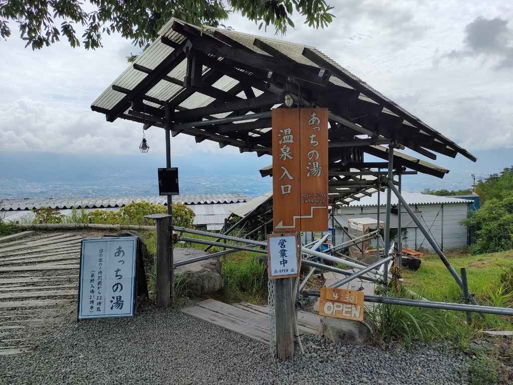 ほったらかし温泉のあっちの湯の入口